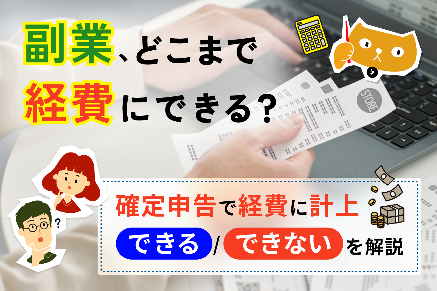 レシートを持つ手元